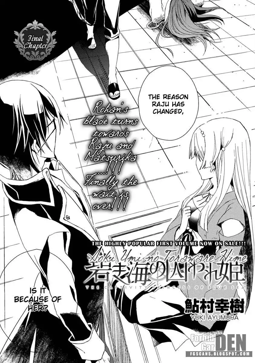 Aoki Umi no Toraware Hime Chapter 11 2